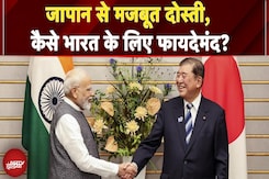 PM Modi Japan Visit: दो दिन के जापान दौरे पर पीएम मोदी, भारत के लिए क्यों महत्वपूर्ण ये दौरा? PM Modi Japan Visit: दो दिन के जापान दौरे पर पीएम मोदी, भारत के लिए क्यों महत्वपूर्ण ये दौरा?