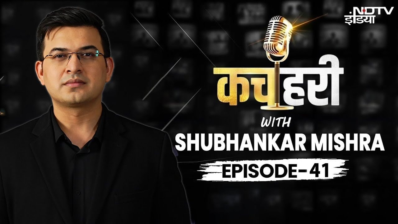 Sambhal Violence Report: संभल से गायब हिंदुओं की Inside Story | Kachehri With Shubhankar Mishra