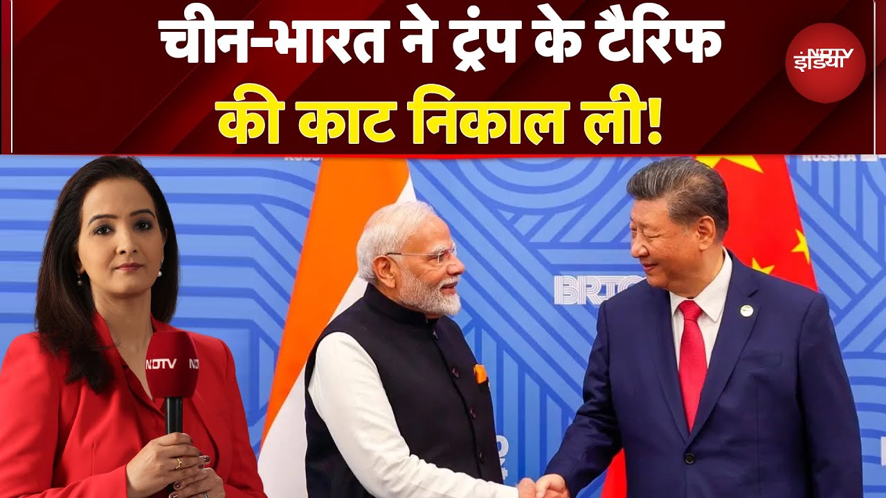 Trump Tariff: टैरिफ वॉर पर India-China की 'दीवार'! | PM Modi Japan Visit | Trade War | X Ray Report