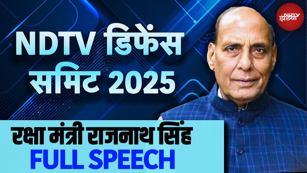 Video: NDTV Defence Summit में Rajnath Sigh ने बताया Defence में आत्मनिर्भर बनने के लिए क्या कर रहा भारत?