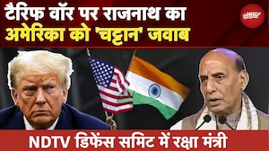 Tariff War पर Rajnath Singh का America को 'चट्टान' जवाब, 'East India Company' की दिलाई याद
