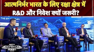 NDTV Defence Summit: आत्मनिर्भर भारत के लिए रक्षा क्षेत्र में R&D और निवेश क्यों जरूरी?