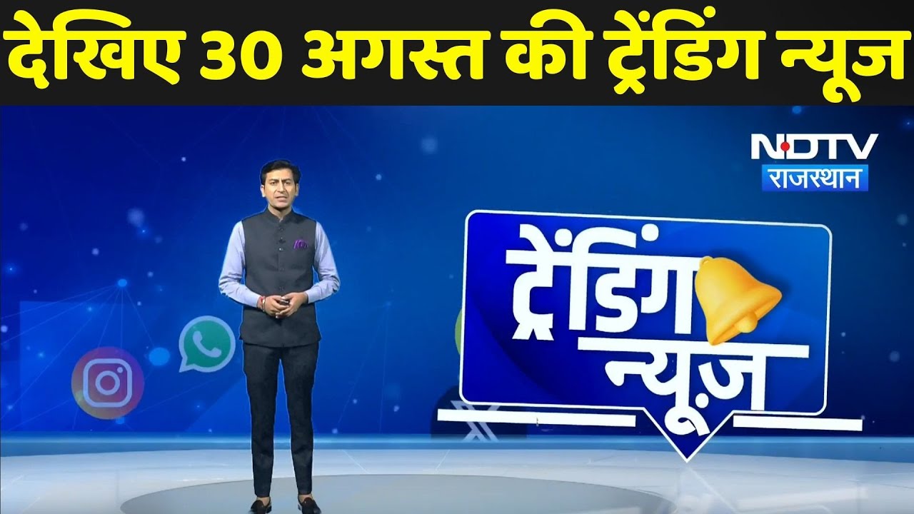 SI Exam 2021 Cancelled | Cyber Crime | Sawai Madhopur Flood | Pali Incident | Trending News SI Exam 2021 Cancelled | Cyber Crime | Sawai Madhopur Flood | Pali Incident | Trending News