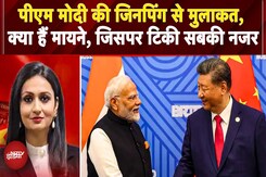 Xi Jinping से मिलेंगे PM Modi, SCO Summit में अहम द्विपक्षीय बैठक, Trump Tariff के बीच बड़ी चर्चा Xi Jinping से मिलेंगे PM Modi, SCO Summit में अहम द्विपक्षीय बैठक, Trump Tariff के बीच बड़ी चर्चा