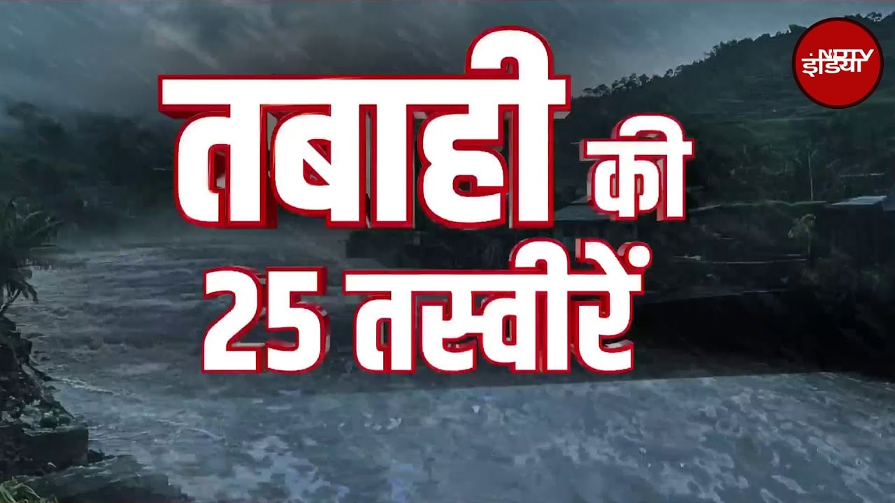 Video: Weather Update | बारिश का कहर : Uttarakhand, Himachal, Maharashtra में तबाही! SDRF ने बचाई कई जानें