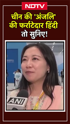 SCO Summit: जब चीनी पत्रकार ने भारत-चीन रिश्ते पर हिंदी में कही ये बात
