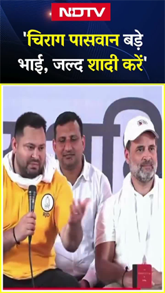 Tejashwi Yadav का Chirag Paswan पर तंज: "हनुमान बनकर रह गए, शादी कर लो भाई! | Viral Video | Bihar Tejashwi Yadav का Chirag Paswan पर तंज: "हनुमान बनकर रह गए, शादी कर लो भाई! | Viral Video | Bihar