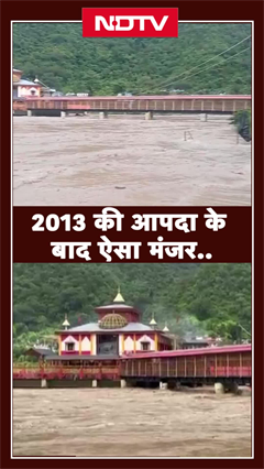 Uttarakhand में इतनी चढ़ गई अलकनंदा... डरा रहा Dhari Devi मंदिर का Video | Monsoon | Weather | NDTV