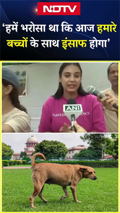 Video: 'हमें भरोसा था कि आज हमारे बच्चों के साथ इंसाफ होगा' Supreme Court के फैंसले पर  NGO की ओनर