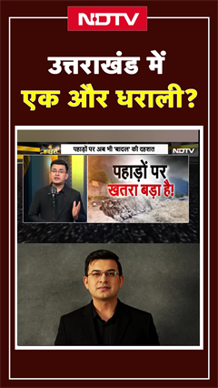 Video: Himachal में Monsoon की तबाही, Uttarakhand में एक और धराली? | Himachal Flood | Kachehri