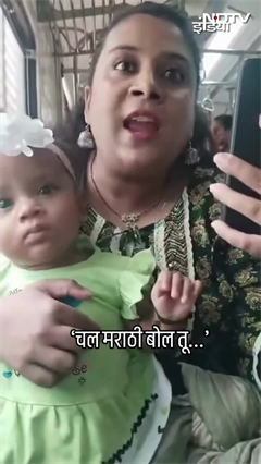 Video: 'चल मराठी बोल तू'... महाराष्ट्र में फिर Hindi Vs Marathi | Shorts