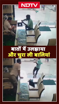 Video: UP News: बातों में उलझाया और चुरा ली बालियां, CCTV में कैद वारदात | Shorts