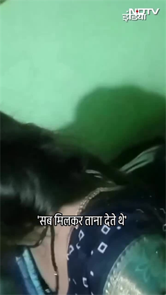 Video: महिला ने शादी के डेढ़ साल के अंदर ही किया सुसाइड, मरने से पहले बनाया वीडियो