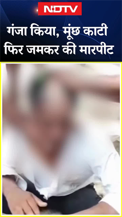Video: गंजा किया, मूंछ काटी फिर जमकर की मारपीट | MP News