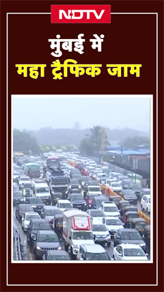 Video: बारिश ने थामी मुंबई की रफ्तार | Mumbai Rain | Mumbai Weather | Shorts