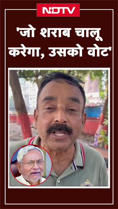 Nitish जी शराब चालू करो या गद्दी छोड़ो... बिहार के Voters की अजब-गजब मांग | Bihar Elections | BJP