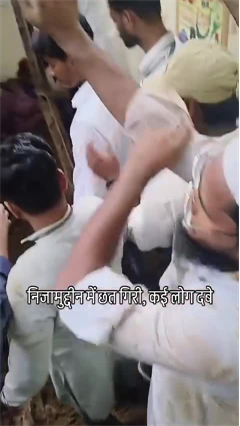 Video: Delhi News: दिल्ली के निजामुद्दीन इलाके में छत गिरी