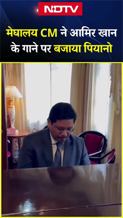 मेघालय सीएम ने पियानो पर बजाया 'पहला नशा' | Viral Video | Conrad Sangma