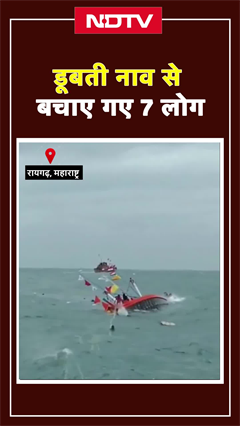 डूबती नाव से बचाए गए 7 लोग | Maharashtra News | Shorts