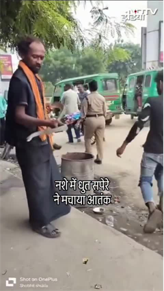 नशे में धुत सपेरे का कानपुर में तांडव! सांप फेंक पुलिस-दुकानदार भगाए, फरार | Viral Video | SHORTS नशे में धुत सपेरे का कानपुर में तांडव! सांप फेंक पुलिस-दुकानदार भगाए, फरार | Viral Video | SHORTS