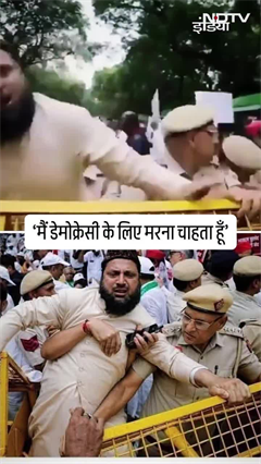 'अरे सर नीचे आओ आप पहले..' रामपुर सांसद मोहिबुल्लाह नदवी का प्रोटेस्ट से आया ये Video हो रहा Viral