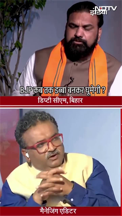 Bihar में BJP इंजन नहीं बनेगी, कब तक डब्बा बनकर घूमेगी? | Samrat Chaudhary Exclusive