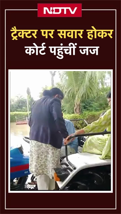 Maharashtra Rain: Tractor पर सवार होकर कोर्ट पहुंचीं जज