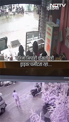 नशे में टल्ली ऑटो चालक की करतूत | Maharashtra | Viral Video | NDTV