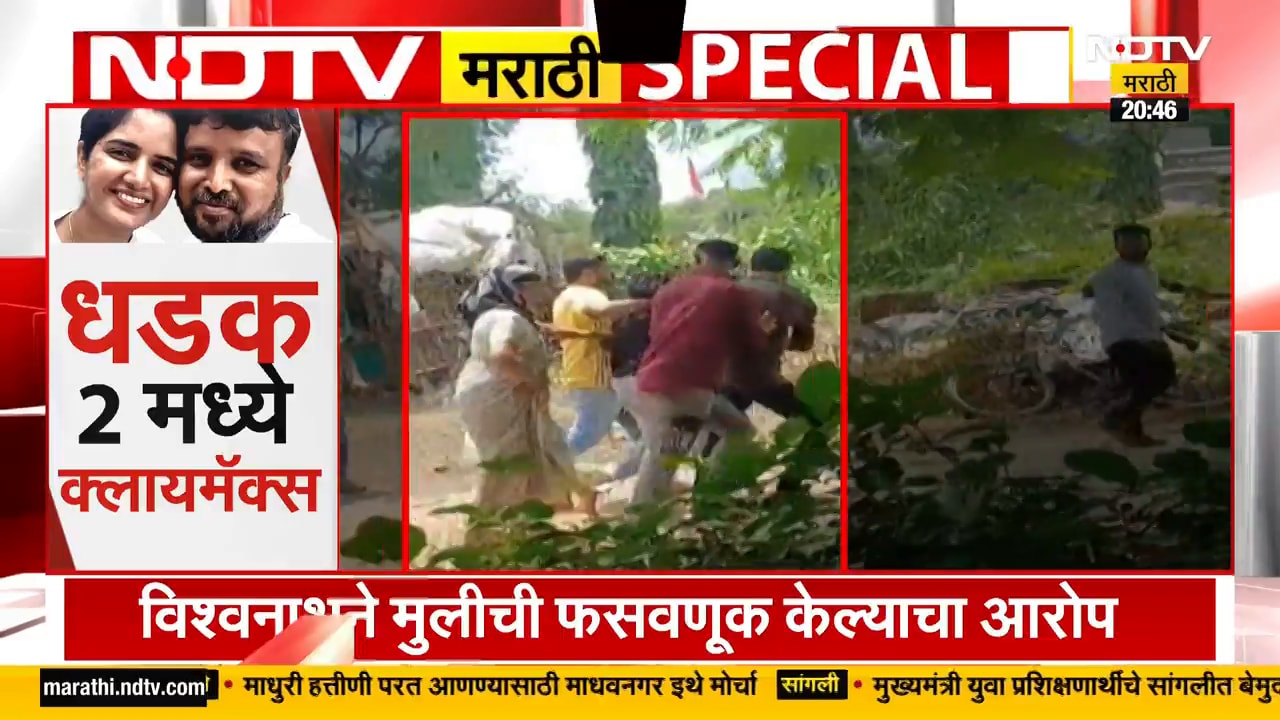 Pune| Khed| खरपुडी गाव चर्चेचा विषय ठरला, नेमकं काय घडलंय त्या गावात; पाहा हा स्पेशल रिपोर्ट