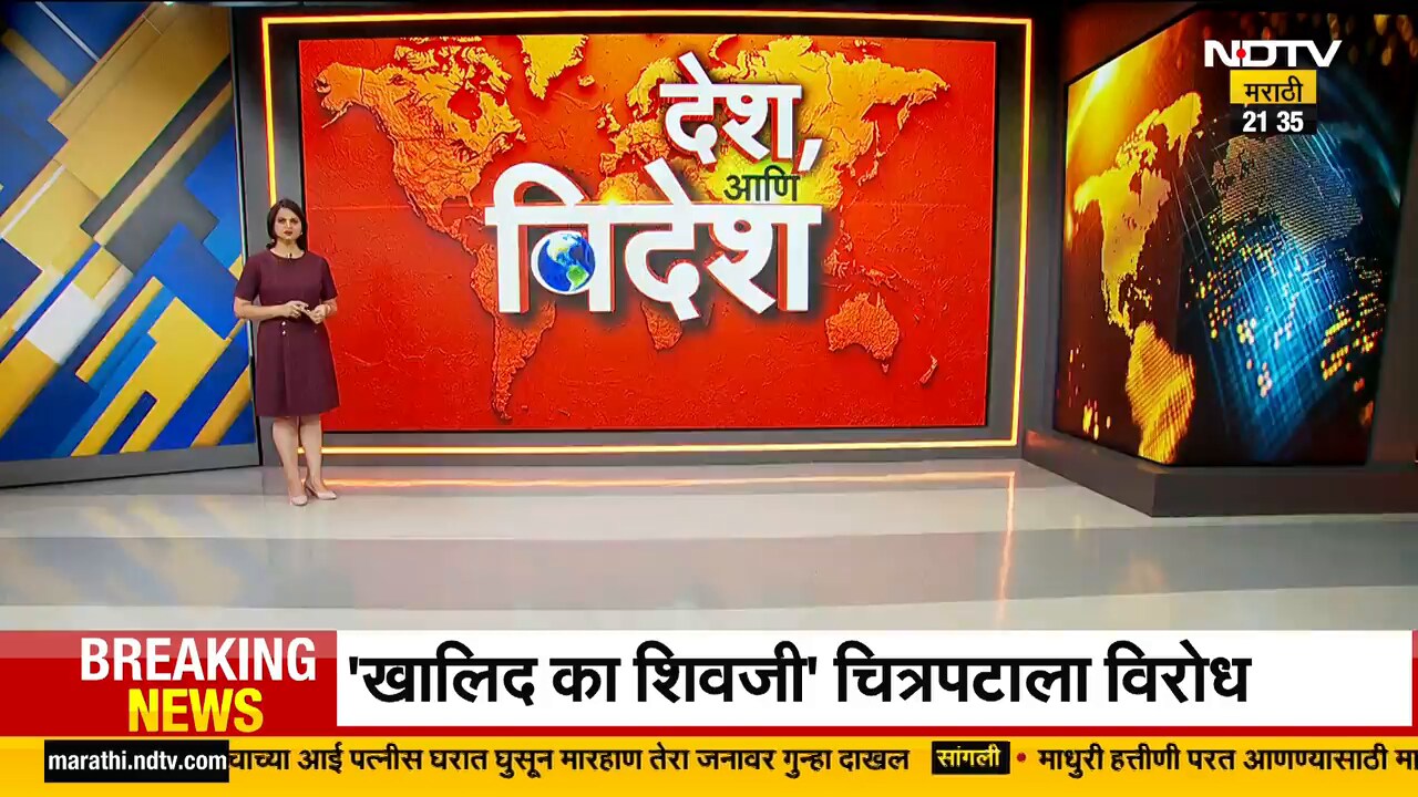 Global Report|ट्रम्प यांची पुन्हा धमकी, भारतावर आणखी कर लादण्याचा इशारा; भारताचं सडेतोड उत्तर