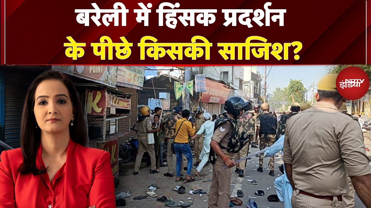 Bareilly News: बरेली में हिंसक प्रदर्शन के पीछे किसकी साजिश? | Namaz | Sawaal India Ka | Muslims Bareilly News: बरेली में हिंसक प्रदर्शन के पीछे किसकी साजिश? | Namaz | Sawaal India Ka | Muslims