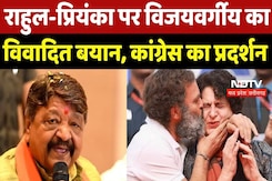 Rahul- Priyanka पर Kailash Vijaywargiya का विवादित बयान, Congress का Protest Rahul- Priyanka पर Kailash Vijaywargiya का विवादित बयान, Congress का Protest