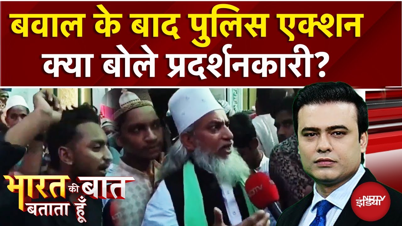 Bareilly Violence: बवाल के बाद क्या बोले प्रदर्शनकारी ?Syed Suhail | Bharat Ki Baat Batata Hoon | UP Bareilly Violence: बवाल के बाद क्या बोले प्रदर्शनकारी ?Syed Suhail | Bharat Ki Baat Batata Hoon | UP