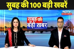 Top Latest News: सुबह की 100 बड़ी खबरें Top Latest News: सुबह की 100 बड़ी खबरें