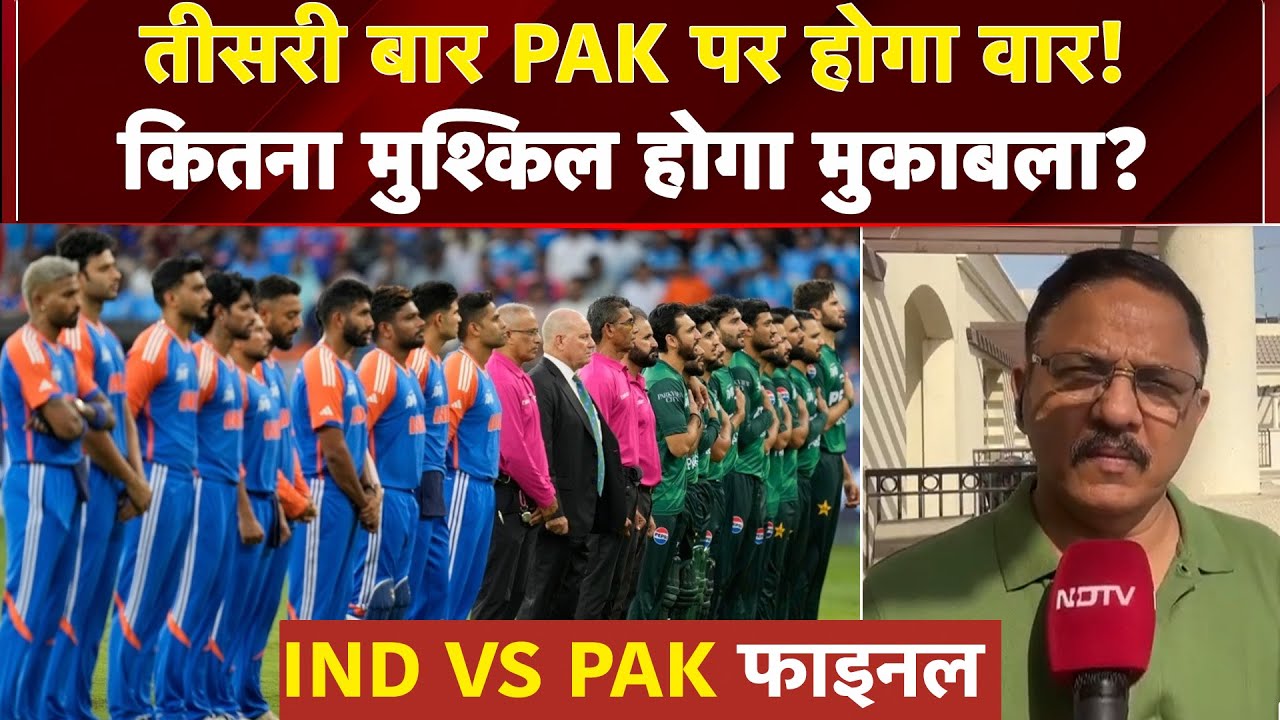 IND VS Pak Asia Cup Final 2025: फाइनल में क्या तीसरी बार भारत दे पाएगा पाकिस्तान को शिकस्त ?