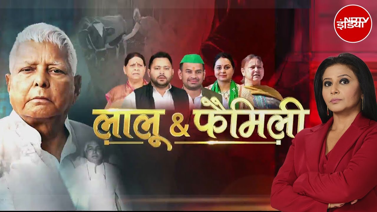Video : Bihar Elections 2025 में इस बार क्या करेगा Lalu परिवार? | Tejashwi Yadav | Bihar Ke Baazigar