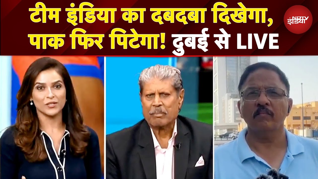 Ind vs Pak Asia Cup Final: Team India का दबदबा दिखेगा, पाक फिर पिटेगा! Dubai से Ground Report