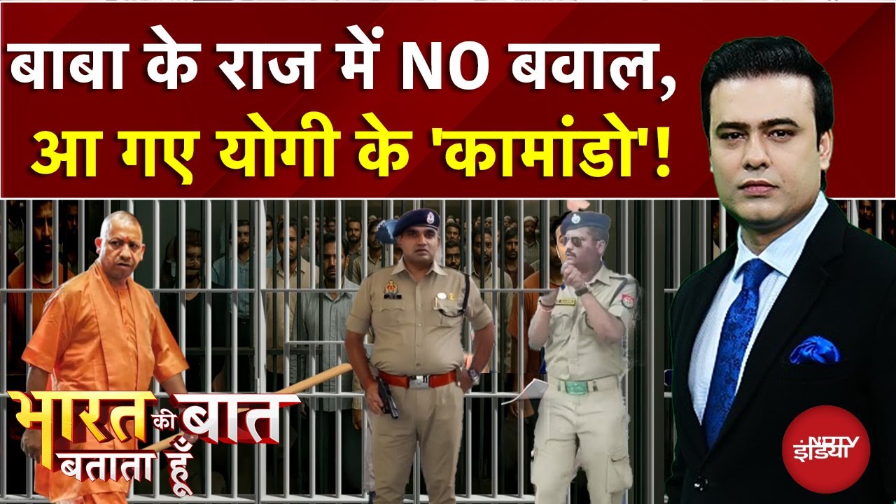 Syed Suhail | बवाल किया तो योगी के 'कामांडो' देख लेंगे | Bareilly | Bharat Ki Baat Batata Hoon