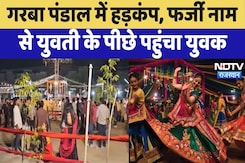 Banswara News: Garba Pandal में हड़कंप | Rajasthan Top News | Crime News | Latest News Banswara News: Garba Pandal में हड़कंप | Rajasthan Top News | Crime News | Latest News