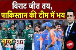Ind vs Pak Final: 41 साल...17 संस्करण...पहली बार Final में भिड़ेंगे भारत-पाकिस्तान | Syed Suhail Ind vs Pak Final: 41 साल...17 संस्करण...पहली बार Final में भिड़ेंगे भारत-पाकिस्तान | Syed Suhail