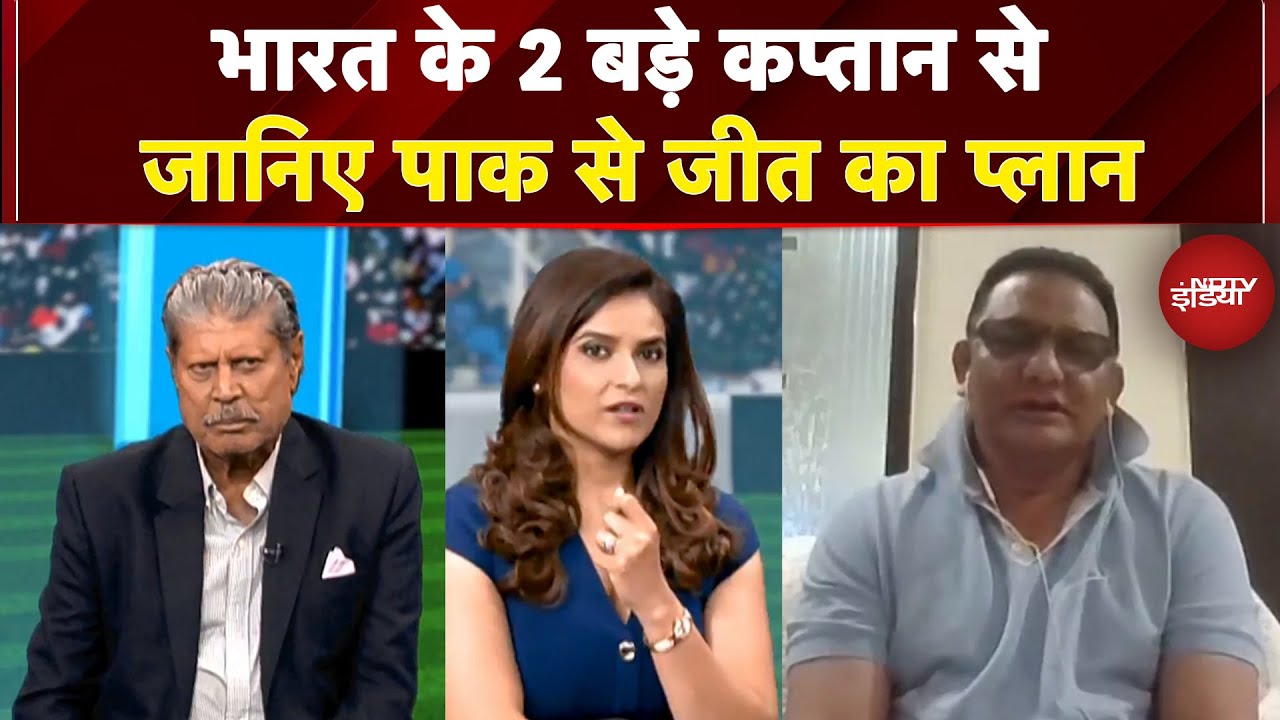 Ind vs Pak Asia Cup Final: India के 2 बड़े कप्तान से जानिए Pakistan से जीत का प्लान | Kapil Dev