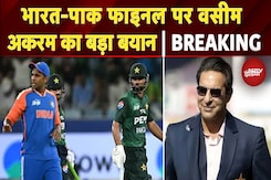 Ind vs Pak Asia Cup Final पर Former Pakistan Cricketer Wasim Akram ने कही बड़ी बात Ind vs Pak Asia Cup Final पर Former Pakistan Cricketer Wasim Akram ने कही बड़ी बात