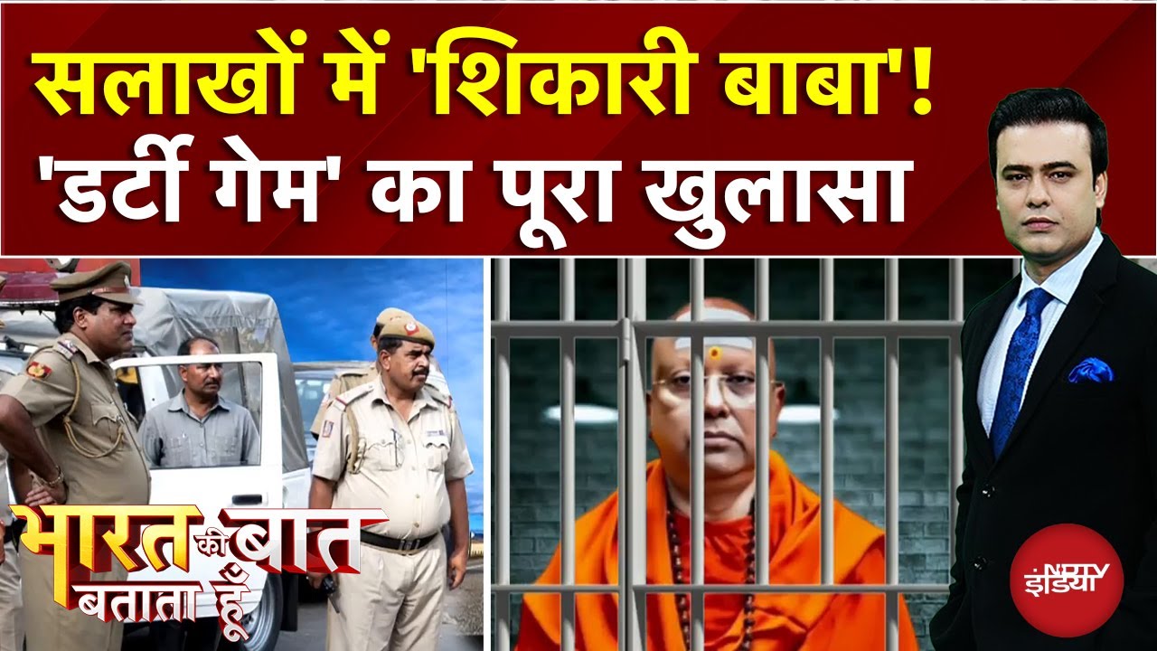 Delhi Ashram Case: Swami Chaitanyananda Agra से गिरफ्तार | Syed Suhail