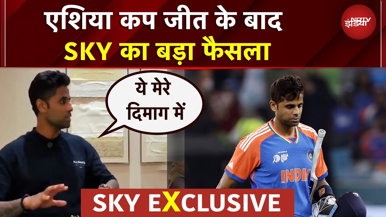 Ind Vs Pak Final: भारतीय सेना को क्यों दी मैच फीस? Suryakumar Yadav ने बताई बड़ी वजह | #asiacup2025