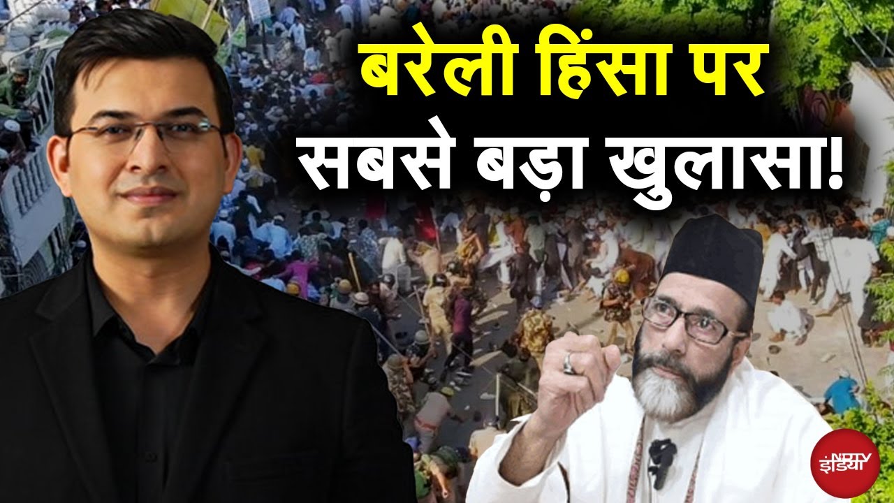 Video : Bareilly Violence: बरेली में बवाल की 'टूलकिट' से उठा पर्दा | Shubhankar Mishra | Kachehri