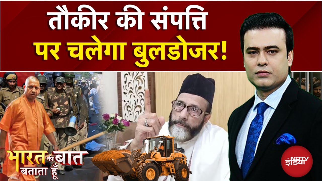 Syed Suhail | Bareilly Violence Row: शहर-शहर कौन माहौल बिगाड़ रहा है? | UP News | CM Yogi