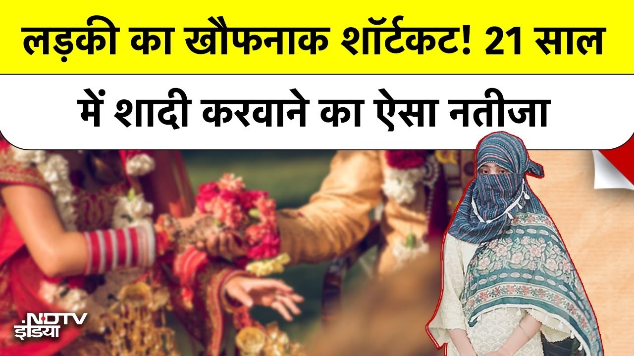 Video : Fake Kidnapping Case: ये लड़की निकली खुद की किडनैपर, गोंडा केस का सच!