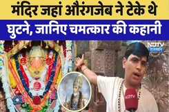 Navratri Special: मंदिर जहां Mughal Emperor Aurangzeb भी सर झुकाने को हुआ मजबूर | Rajasthan Top News Navratri Special: मंदिर जहां Mughal Emperor Aurangzeb भी सर झुकाने को हुआ मजबूर | Rajasthan Top News