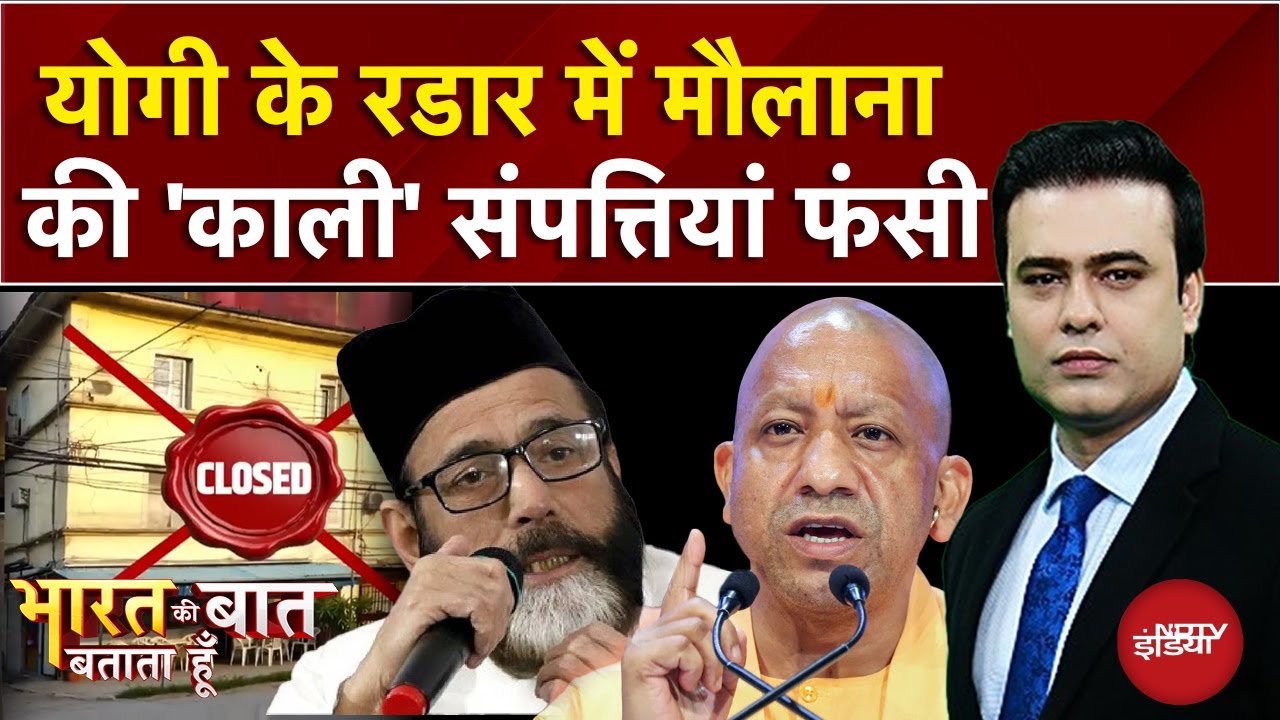 Bareilly Violence: Preparations for action against Tauqeer Raza, bulldozer action against his close associates