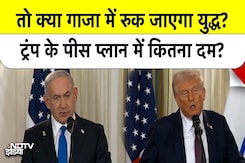 Trump Peace Plan: Gaza में रुक जाएगा युद्ध? | Israel राजी, Hamas झुकेगा? | Top News | Breaking News Trump Peace Plan: Gaza में रुक जाएगा युद्ध? | Israel राजी, Hamas झुकेगा? | Top News | Breaking News